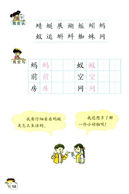 妙句造大全一年级