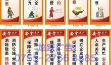 矿山安全警示标语