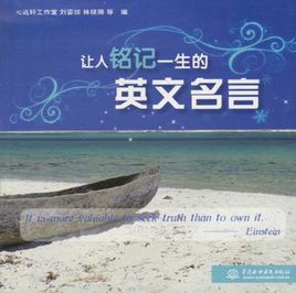 关于耐心的英语名言