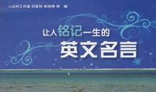 关于耐心的英文名言