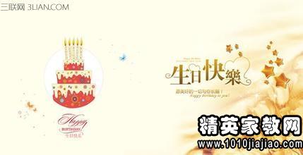 2019最新生日祝福