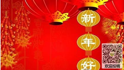 2018农历新年祝福