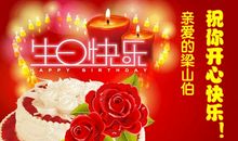 2019客户生日祝福语