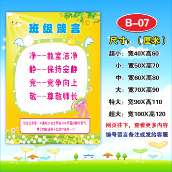 班级文化建设班级口号