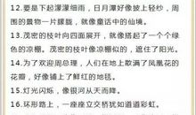 描写下雪比喻句