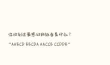 嘲讽女人的句子