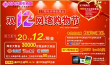 百货商场宣传口号