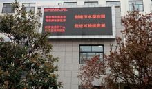 春节学校电子屏标语