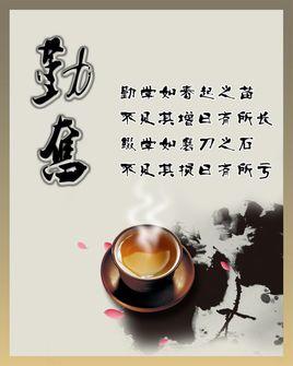 勤奋而成功的谚语