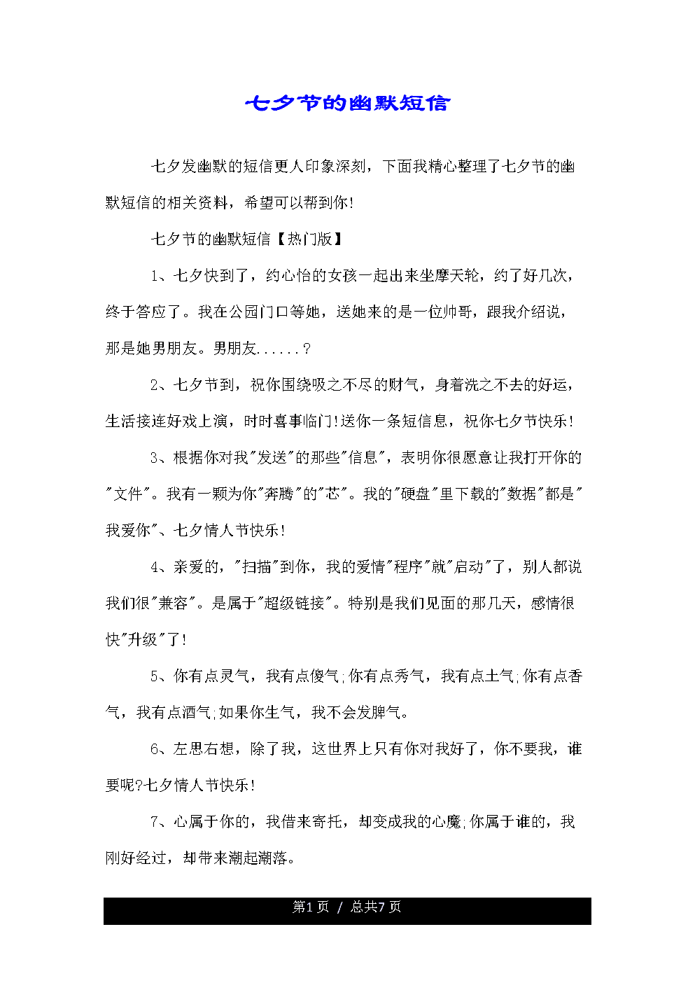 不管怎样，总要造一个句子