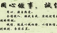 关于诚信的励志名言