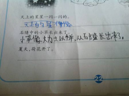 拟人化句子写作玩具