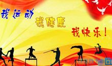 班级响亮的口号