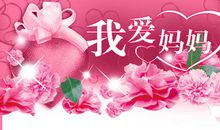 母亲节酒店祝福语