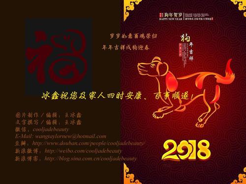农历新年祝愿狗狗的短信年