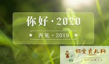 2020的愿望说说