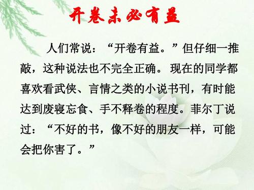 鼓励人们勤奋好学的谚语