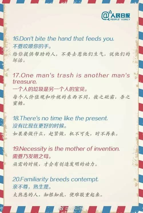 高考英语常用谚语