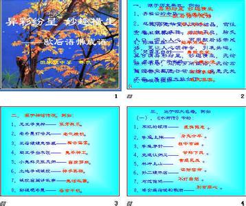 含有鱼的成语和寓言词