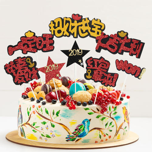 2019最时尚的生日祝福