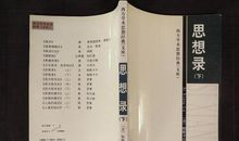 沉思录经典语句