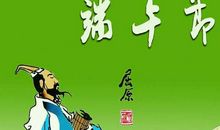 端午最新祝福短信2019