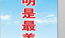 旅游点宣传口号