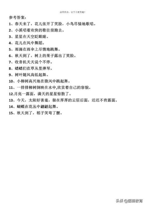 校园风光的隐喻