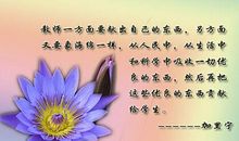 描写心态好的谚语