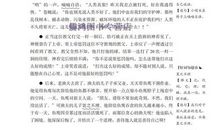 初中生语文好词好句