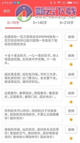 春节祝福短信2018