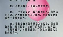 劳模一句座右铭