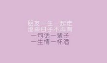 经典友谊语录简短