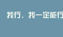 形容霸气成语大全