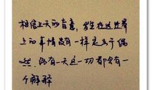 苦等一个人的句子