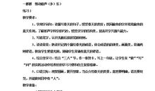 有关羊的拟人句