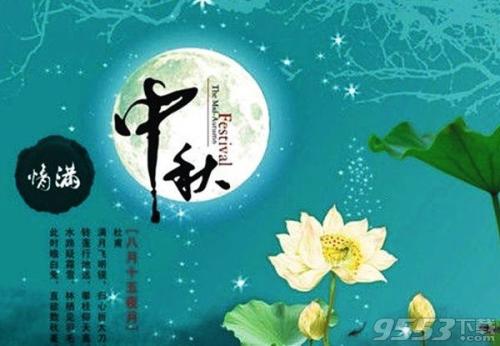 2019中秋节祝福
