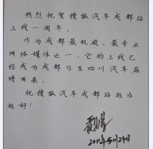 我十六岁的祝福