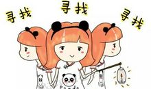 割碎鱼胆歇后语