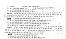 歇后语答案是成语