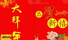 2018狗年新春祝福语