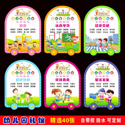 生动可爱的课堂口号