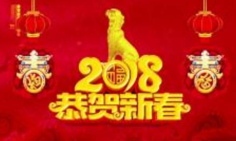 QQ空间狗年的祝福