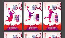 篮球标语