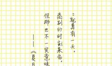 夏目友人帐感人语录