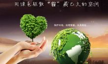 雾霾公益广告标语