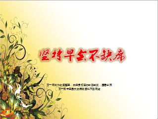 鼓励成就的声明