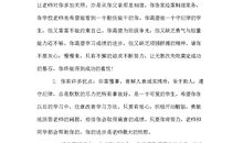 再接再厉的造句大全