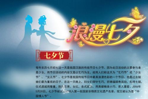 朋友们的七夕情人节问候