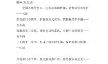 三句半台词大全